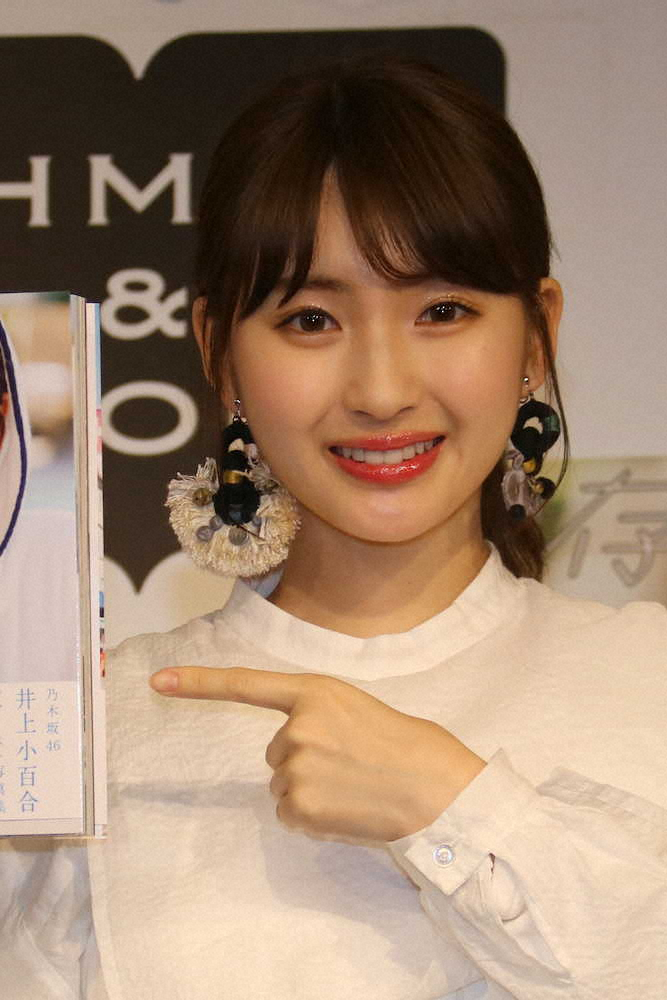 乃木坂卒業の井上小百合が事務所移籍　「人生初」ツイッターであいさつ