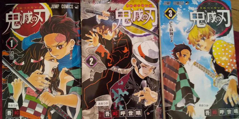 「鬼滅の刃」連載完結…作者、ファンに感謝「皆さまの幸せを心から願います」