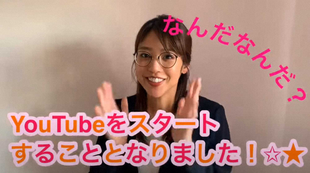 【画像・写真】岡副麻希　公式YouTubeチャンネル開設「ほくほく脱力しつつ、励みになるように」