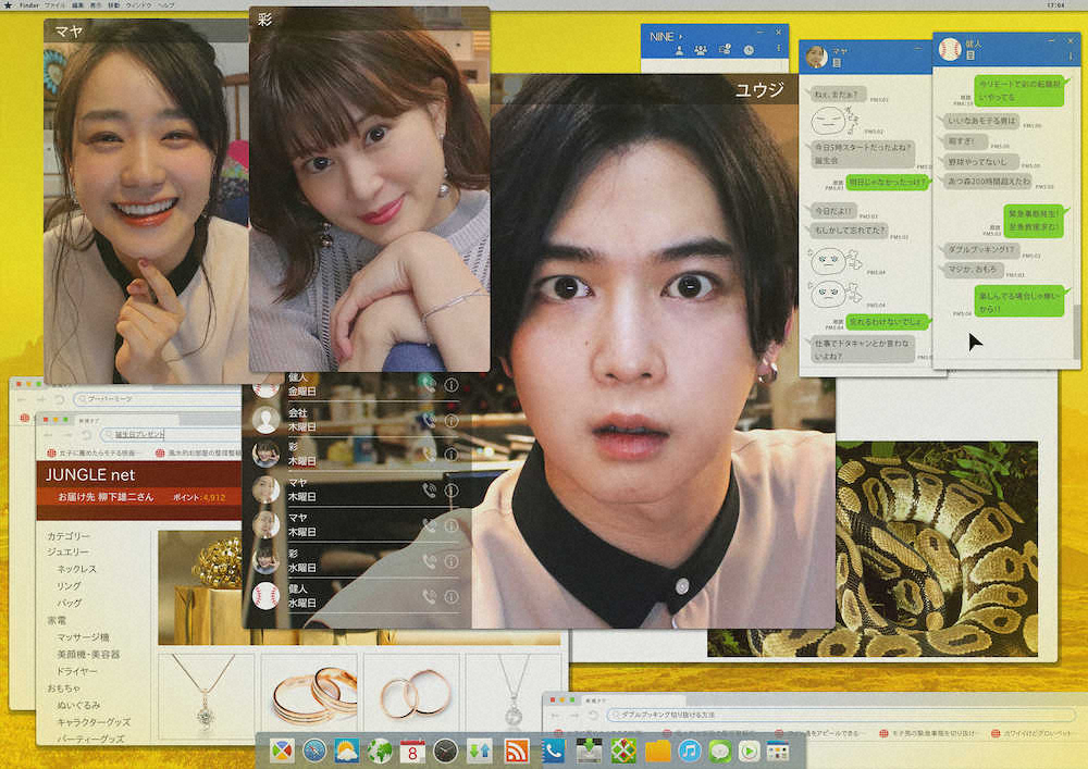 日本テレビのリモートドラマ「ダブルブッキング」はパソコン画面で物語りが進行する