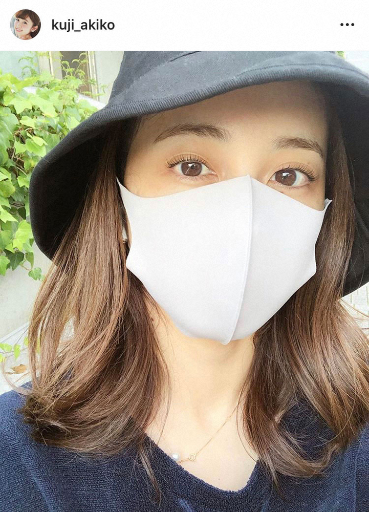 【画像・写真】フジ久慈暁子アナ　マスク着用の「おさんぽ」姿に「MASK美女」「文句のつけようがない」