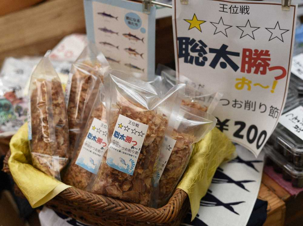 【画像・写真】ソウダガツオの削り節「聡太勝つお～！」を販売する「尾張屋」（撮影・岸　良祐）