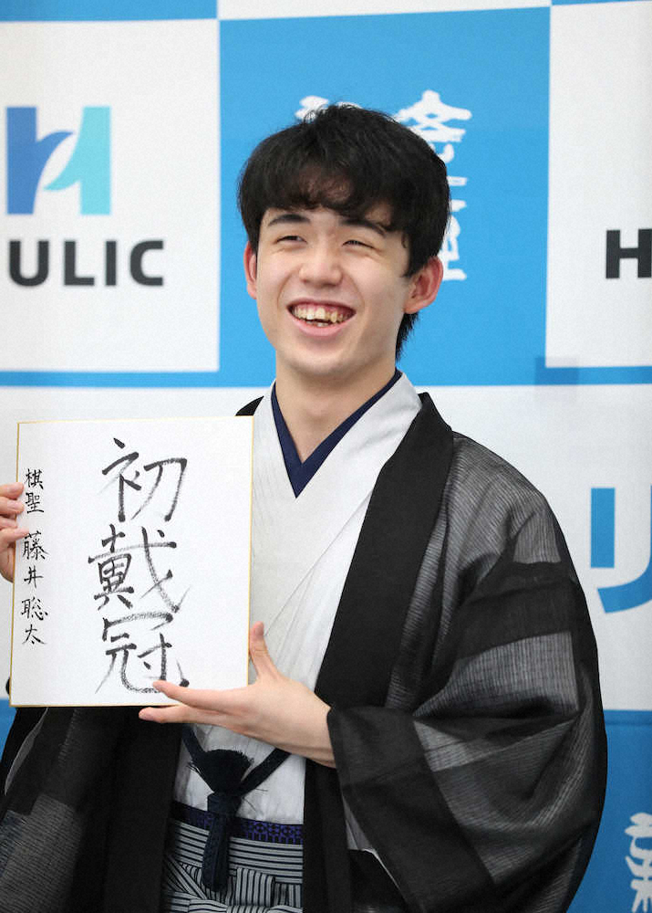 【画像・写真】藤井新棋聖「最後まで勝てるかわからなかった」　史上最年少での初タイトルも「まだ実感がない」