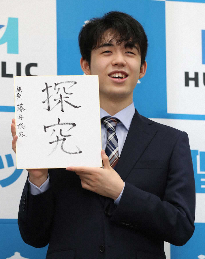 藤井新棋聖に貴重な休暇！王位へ2冠へ「探究」の4連休　久々の高校生活も？