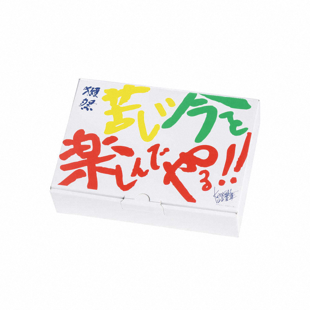 山本寛斎さんがプロデュースした旭酒造の「獺祭　おためしセット　日本元気プロジェクトボックス