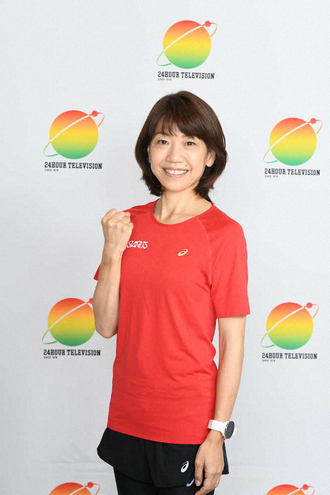 日本テレビ「24時間テレビ」で募金ランに挑戦する高橋尚子さん