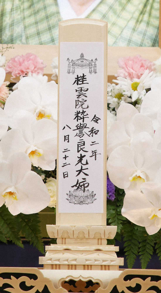 内海桂子さんの戒名が書かれた位牌（撮影・西海健太郎）