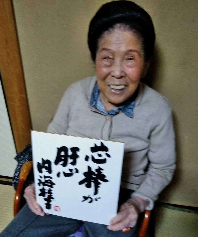内海桂子さん　乳がん、肺炎…最近は病気続き「体の右側はだいたいやられています」