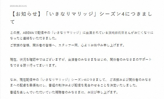「いきなりマリッジ」濱崎麻莉亜さん訃報に共演者が追悼「ショックの方が大きく」「整理がつきません」