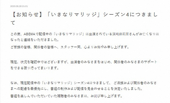 「3代目バチェラー」友永真也さん　濱崎麻莉亜さん死去に「真実を知ることに固執すべきではない」