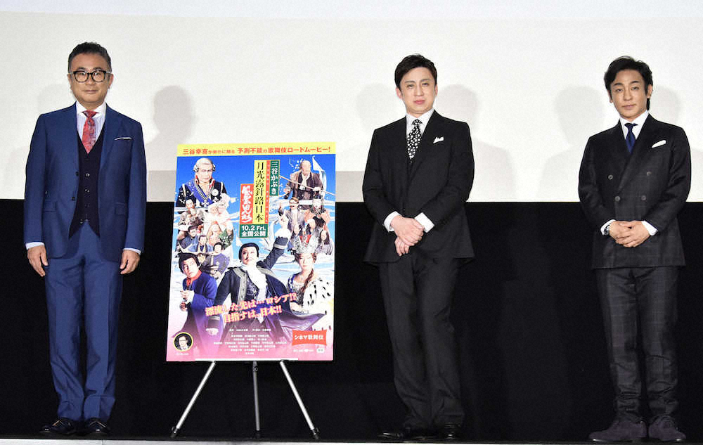 松本幸四郎、興奮再び！　三谷幸喜氏との“タッグ作”シネマ歌舞伎上映