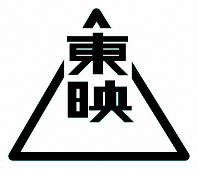 東映ロゴ