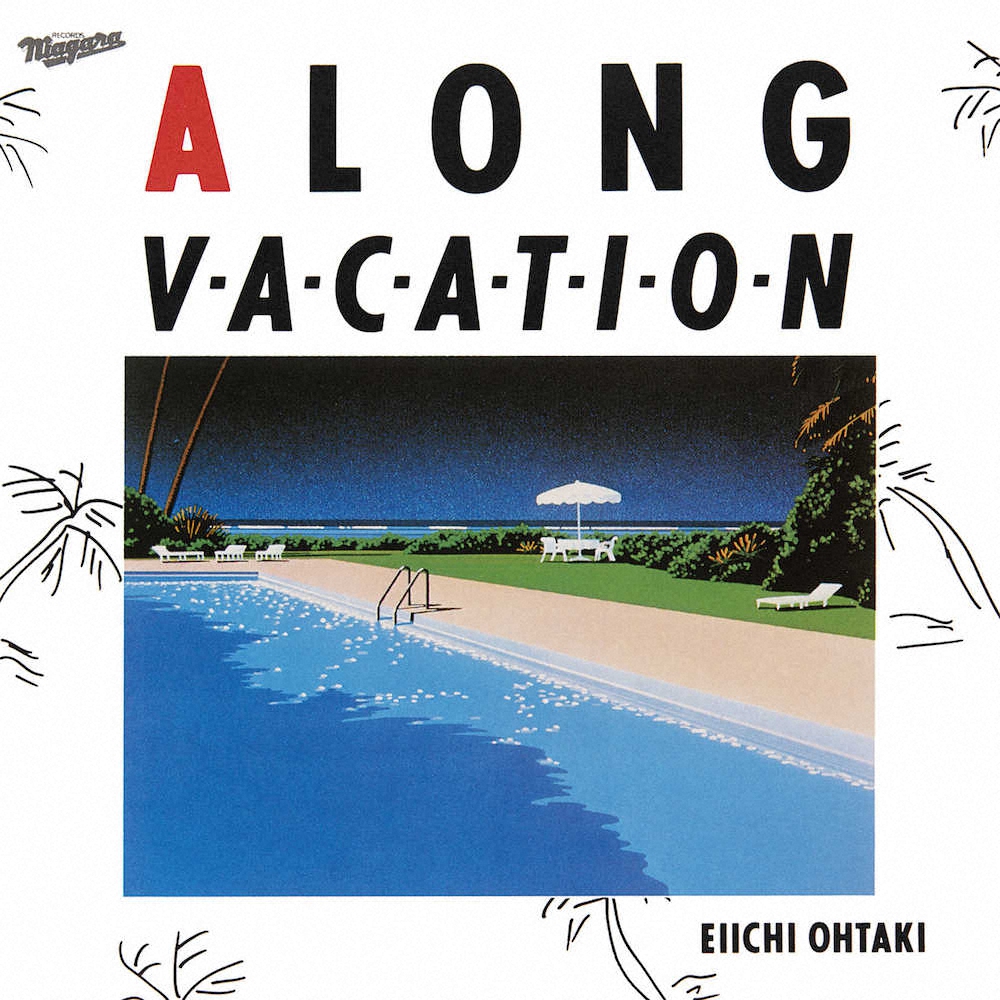 【画像・写真】あれから40年　大滝詠一さん名盤「A　LONG　VACATION」　レコードから配信まで全媒体復刻