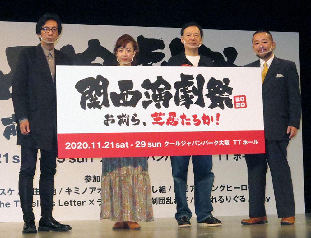 羽野晶紀　「関西演劇祭2020…」実行委員長就任「劇場は私の原点」