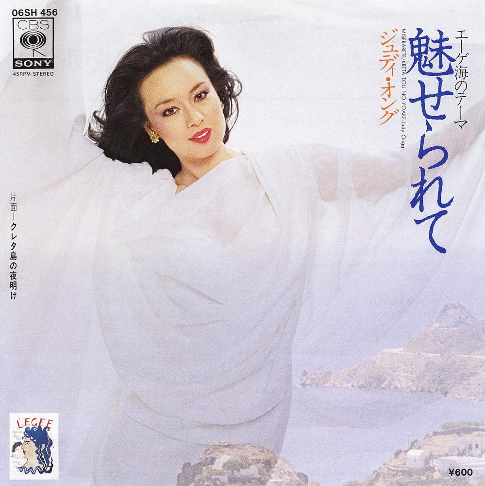 筒美京平さん作曲、ジュディ・オング「魅せられて」　カラオケ急上昇ランキング2位に