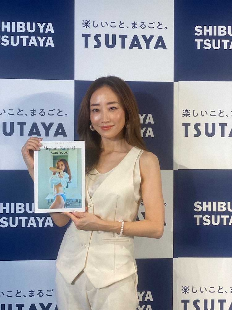 神崎恵　オンライン著書発売イベントで美の秘けつ語る「ここまでケアを披露した書籍は初めて」