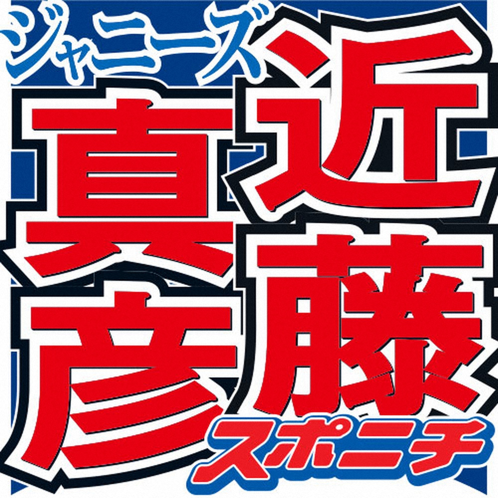 近藤真彦　違約金数千万円規模か…不倫の“代償”「フジ」CM契約を解除、スポンサー撤退