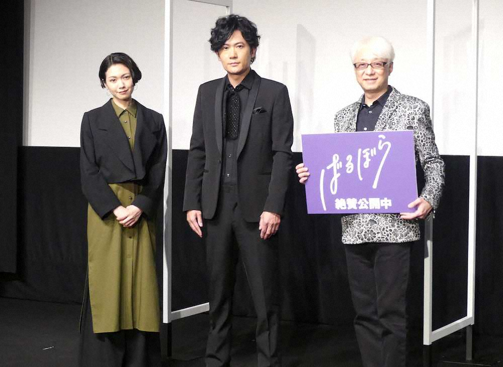 映画「ばるぼら」の公開記念舞台あいさつに出席した（左から）二階堂ふみ、稲垣吾郎、手塚眞監督