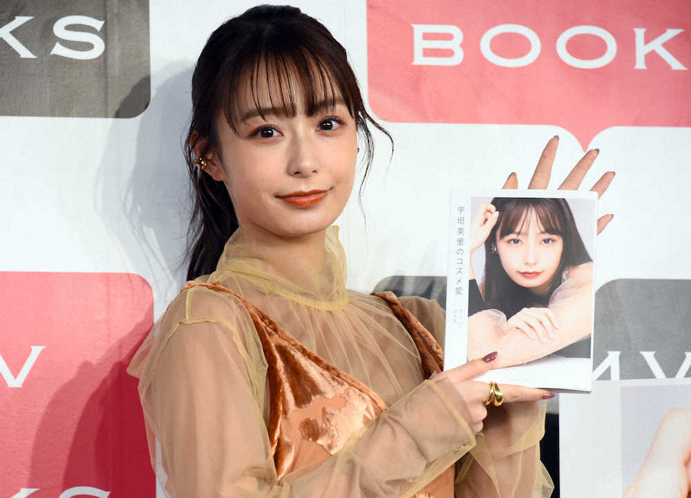 宇垣美里が明かした“恋愛観”　一緒に人生を歩く人「異性である必要もない」