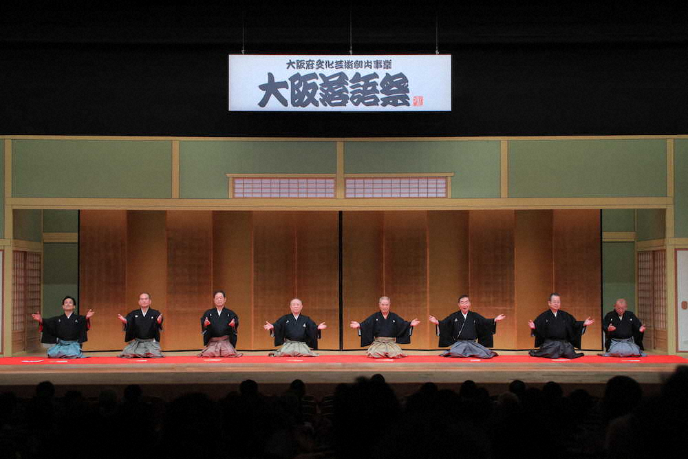 大阪落語祭が開幕　鶴瓶は大御所を前に「このメンバーの独演会に行ったら…他は行かなくてええ」