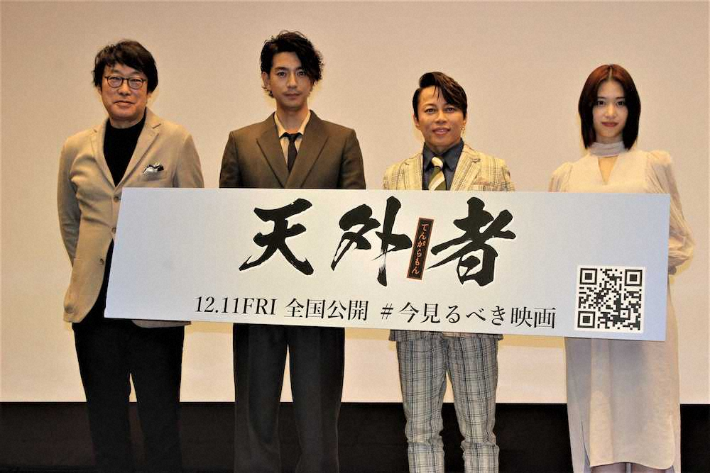 大阪商工会議所で舞台あいさつした（左から）田中光敏監督、三浦翔平、西川貴教、森川葵