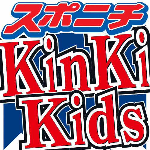 KinKi　Kids　“クリスマスツリーコスプレ”にネット上「youたち最高だよ」「完成度高い」