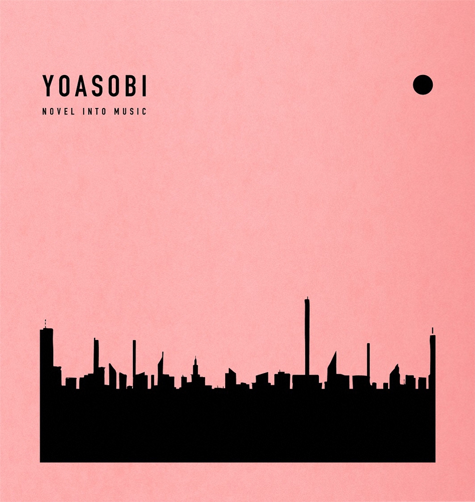 YOASOBIのアルバム「THE　BOOK」のジャケット