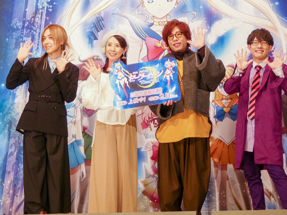 劇場版セーラームーン公開を記念して開催されたイベントに参加した（左から）蒼井翔太、三石琴乃、日野聡、豊永利行