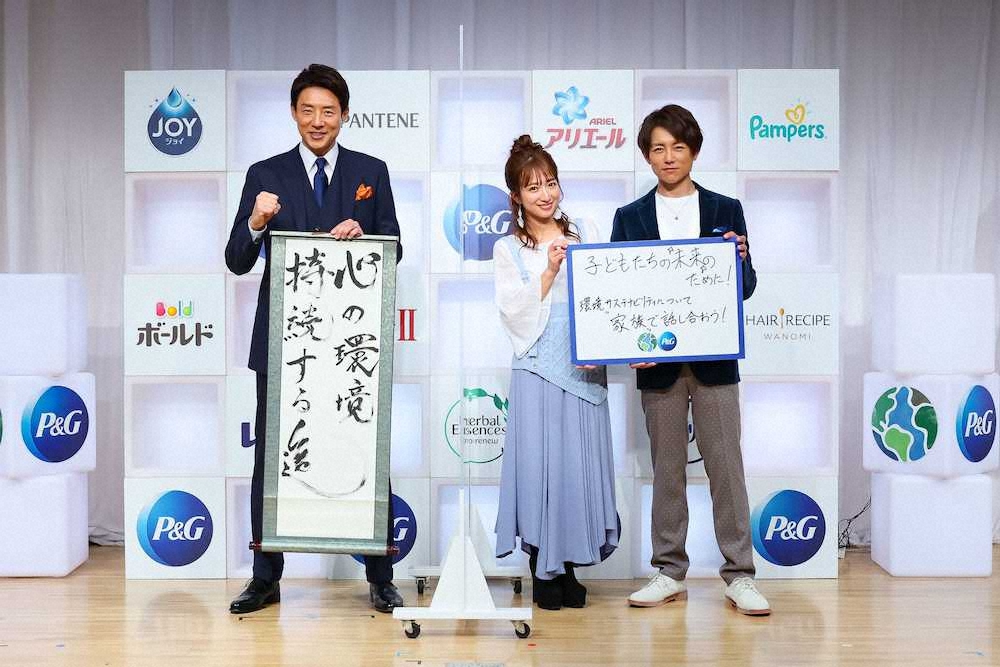 「P＆G環境サステナビリティオンライン発表会」に出席した（左から）松岡修造氏、辻希美、杉浦太陽
