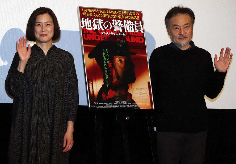 黒沢清監督初期作「地獄の警備員」リバイバル公開　出演俳優に感謝「感慨深い」