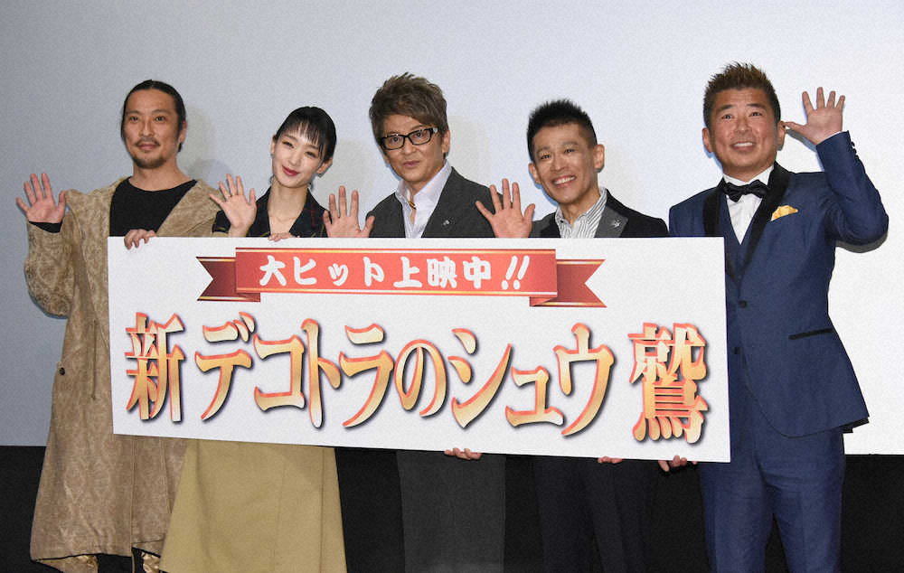 哀川翔、勝俣州和と「出会って35年」で映画初共演「びっくり」