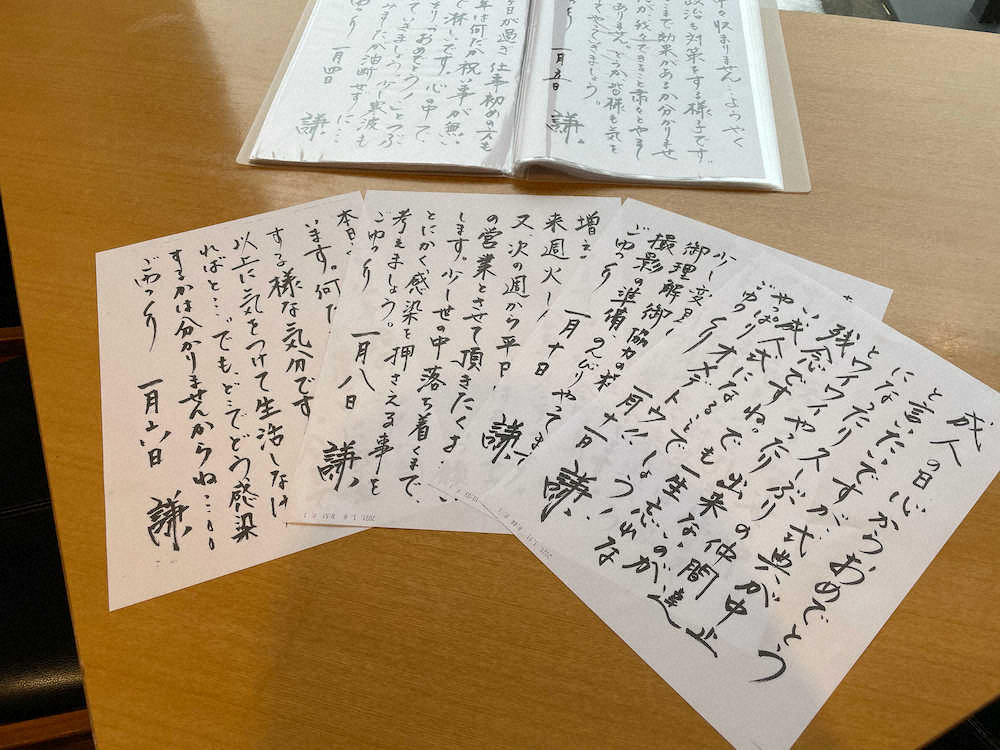 宮城県・気仙沼市のカフェ「K－port」にほぼ毎日送っている渡辺謙の直筆ファクス