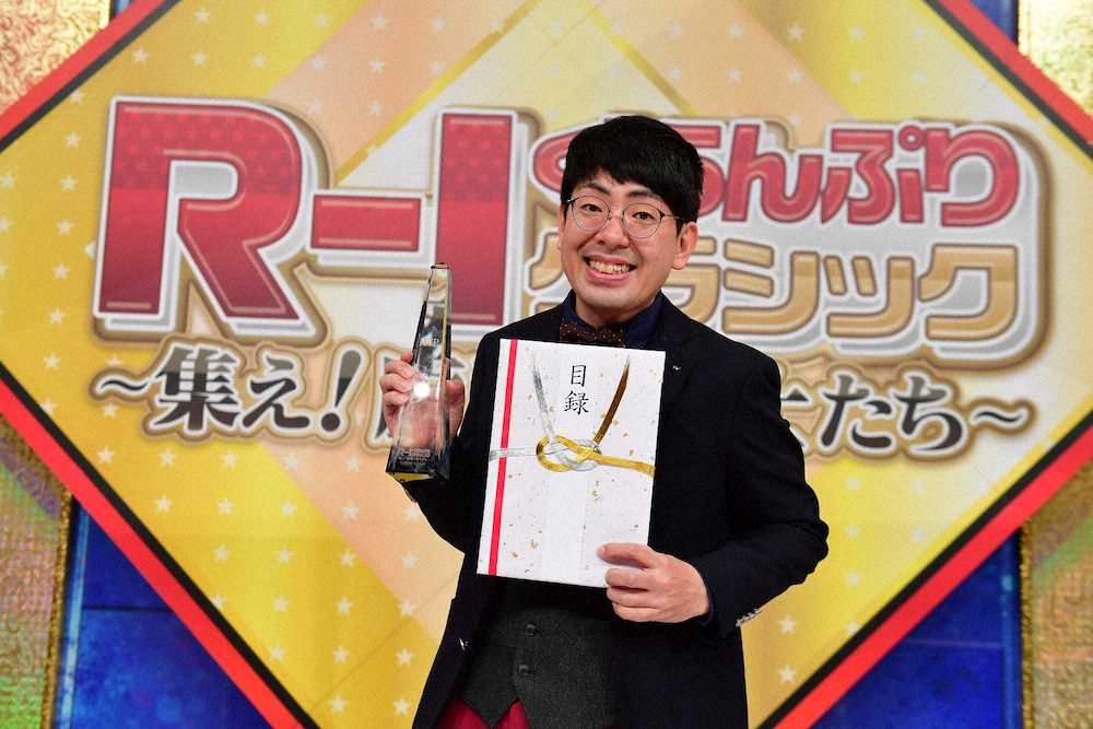 ヒューマン中村「R―1クラシック」MVP受賞　賞金50万円に歓喜「生活のために必要なんで」