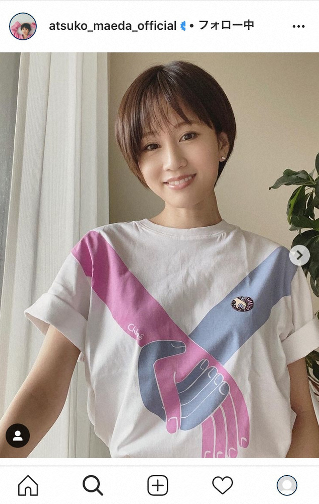 【画像・写真】前田敦子　Tシャツ姿に「かわいい」の声止まらず「綺麗になりました　素敵です!!」