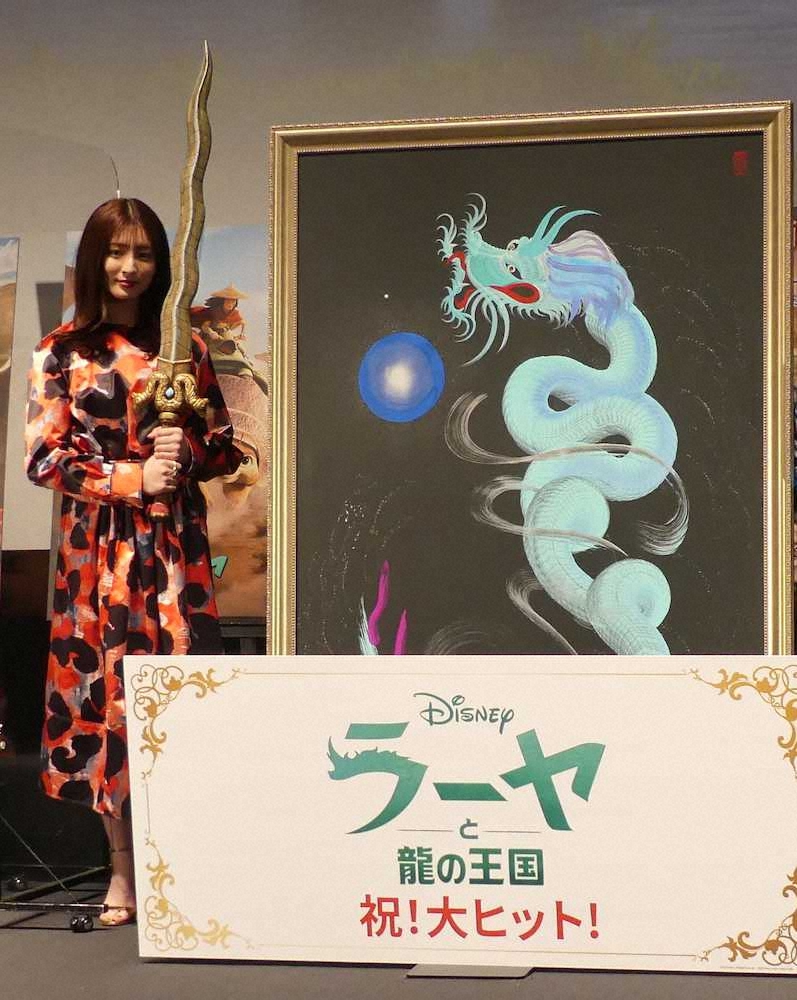 吉川愛が龍の絵に大興奮「鳥肌が立っちゃうくらい素敵」　「ラーヤと龍の王国」舞台あいさつ