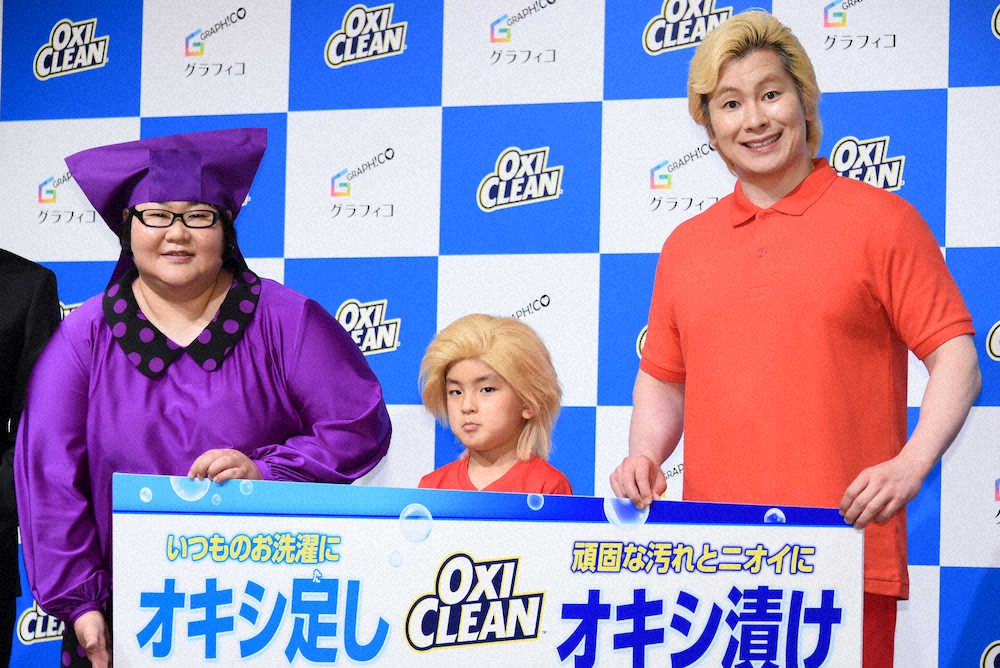 「オキシクリーン」新CM・新商品発表会に出席した（左から）安藤なつ、子役の南雲潤平、カズレーザー