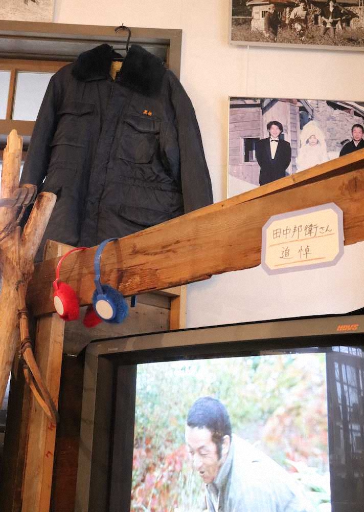 「富良野・ドラマ館」で「北の国から」を流すテレビには「追悼」の文字。五郎愛用のジャンパーも掛けられた