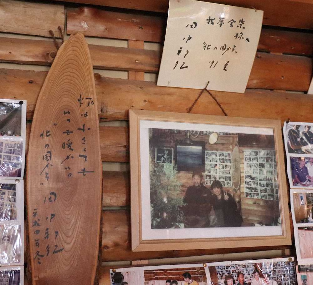 悲しみの富良野　「北の国から」収録中に通った喫茶店、看板には直筆サイン