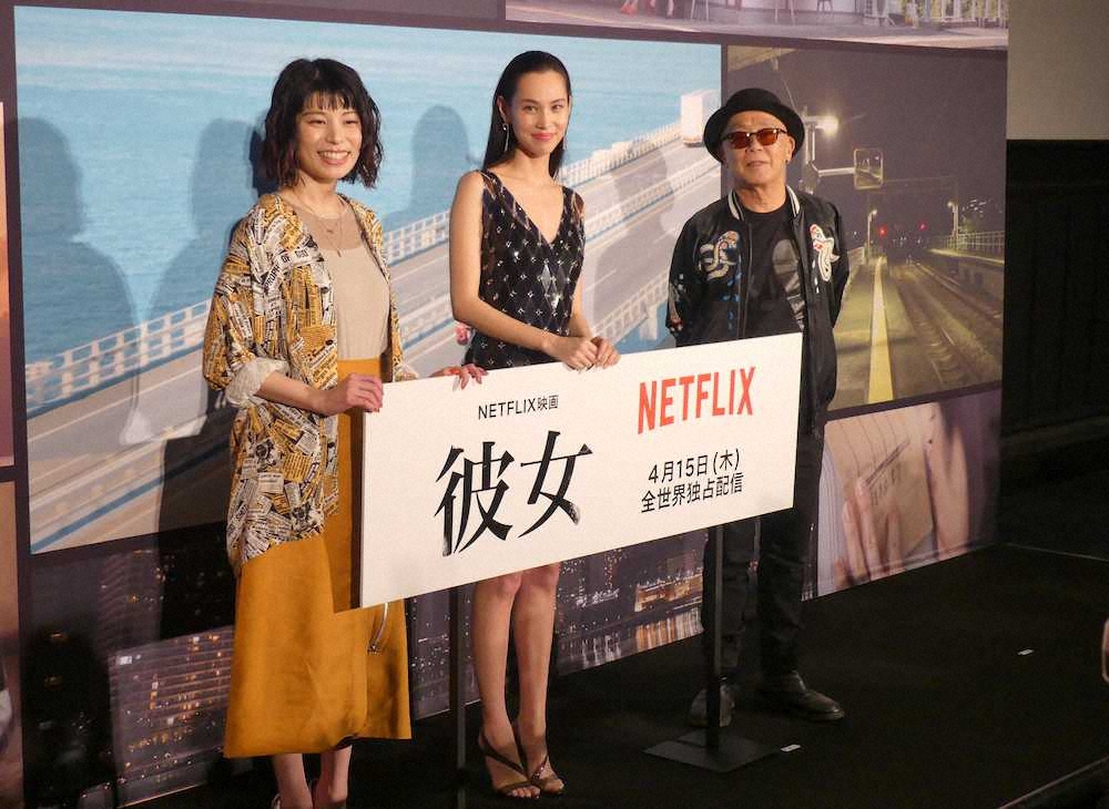 Netflixの映画「彼女」の配信直前イベントに出席した（左から）さとうほなみ、水原希子、廣木隆一監督