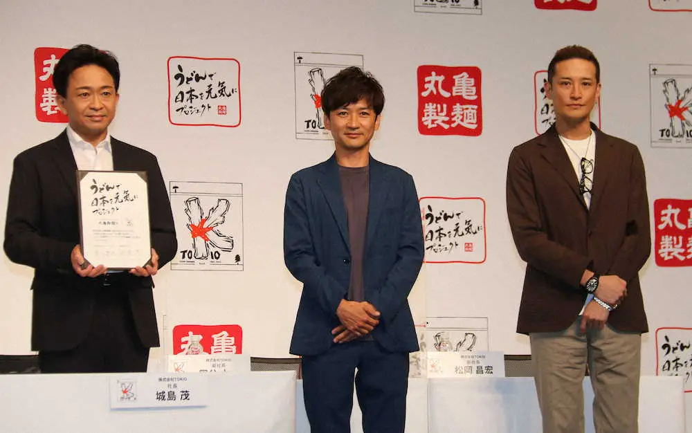 「うどんで日本を元気にプロジェクト」合同記者会見に株式会社TOKIOとして出席したTOKIOの（左から）城島茂、国分太一、松岡昌宏