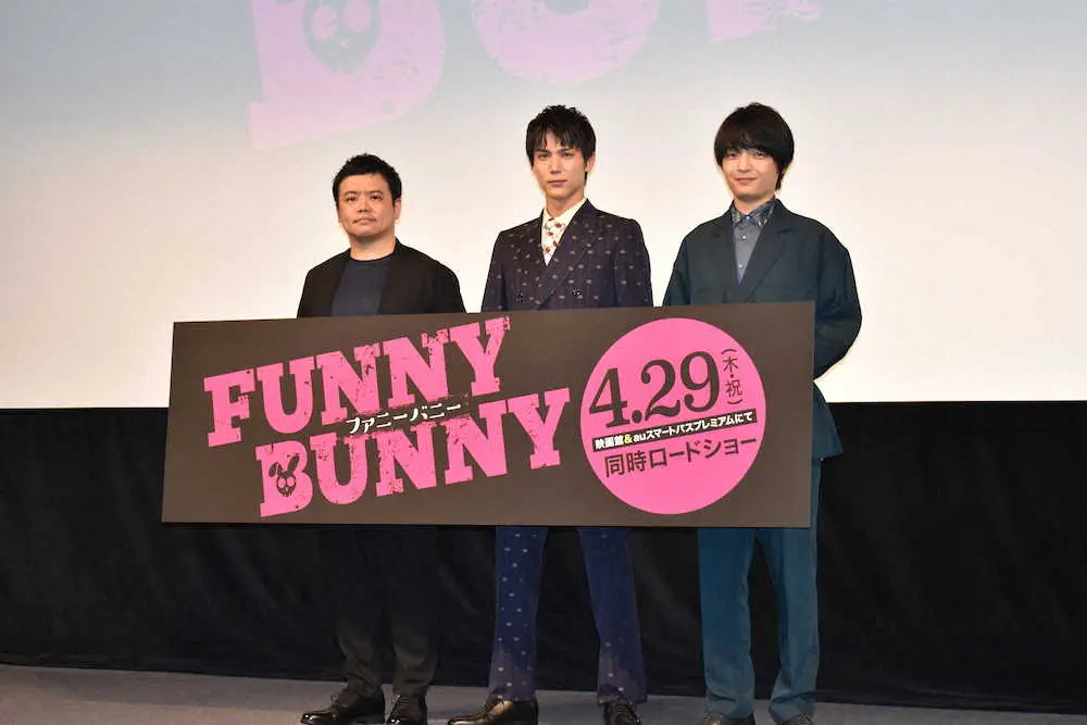 映画「FUNNY　BUNNY」の初日舞台あいさつに登壇した（左から）飯塚健監督、中川大志、岡山天音