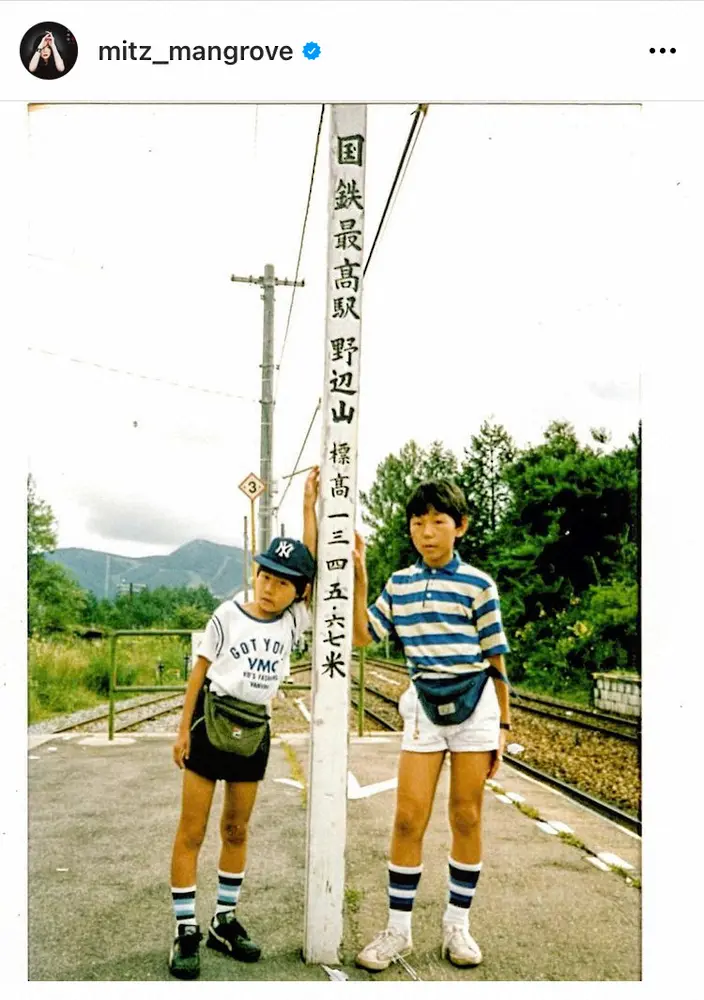 【画像・写真】ミッツ　「いじらしいほど長男感丸出し」な幼少期ショット公開「足長～い」「短パンが昭和！」