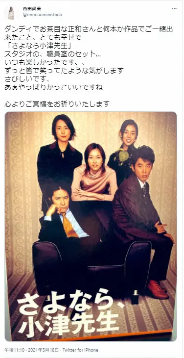 【画像・写真】西田尚美　田村正和さん追悼　「さよなら、小津先生」などで共演　「いつも楽しかった…さびしいです」