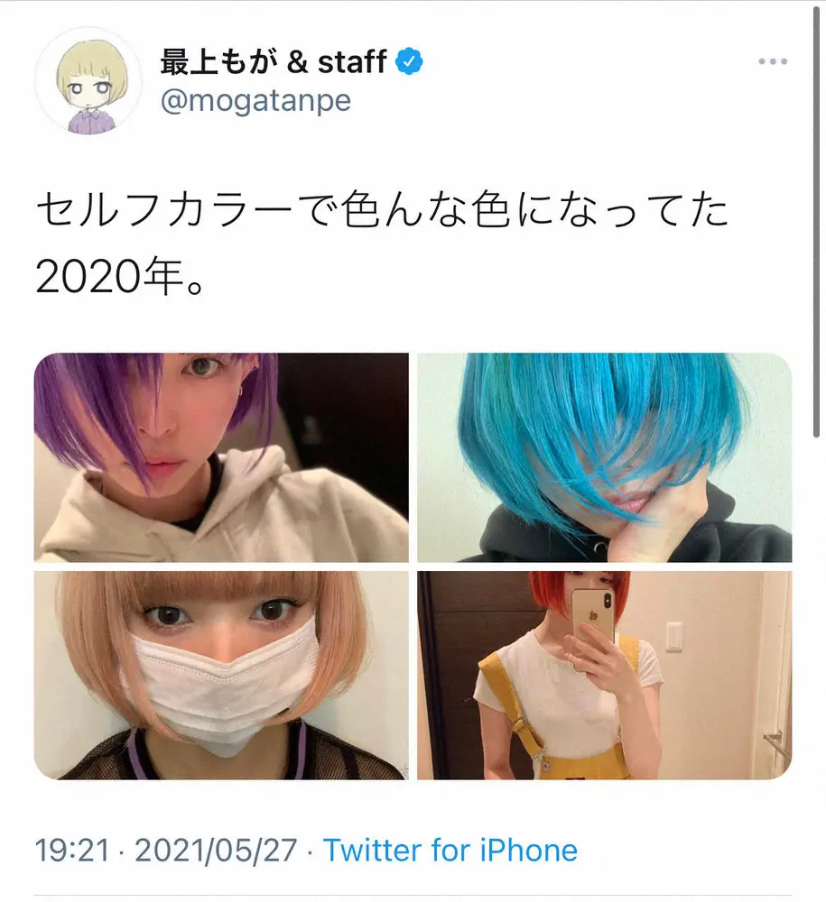 【画像・写真】最上もが「色んな色になってた2020年」　セルフカラーで染め上げたカラフルヘアの数々に「全部似合う」