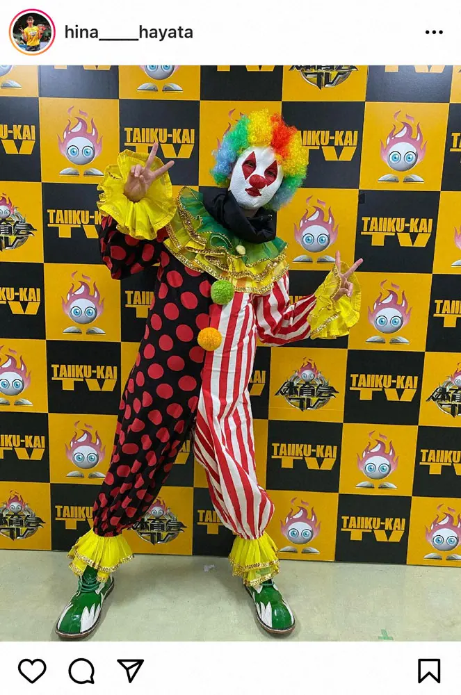 早田ひな、ピエロのコスプレに「#しっかりノリノリでした笑」　「炎の体育会TV」で初ドッキリに挑戦