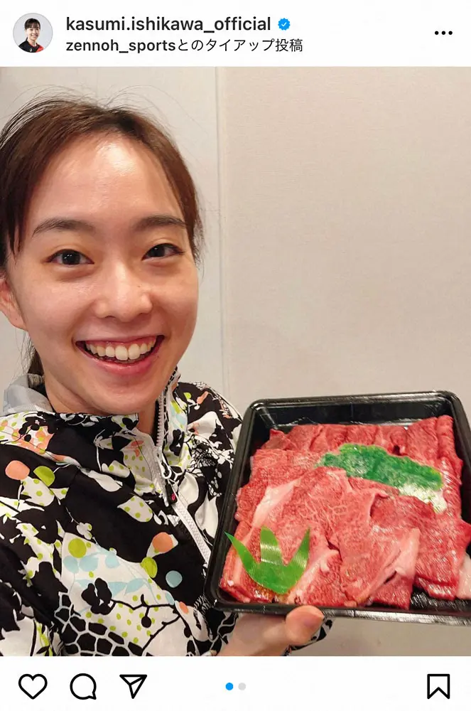 【画像・写真】石川佳純　但馬牛を手に満面の笑み「肉より笑顔が最高」「ノーメイク？も綺麗で素敵です」の声