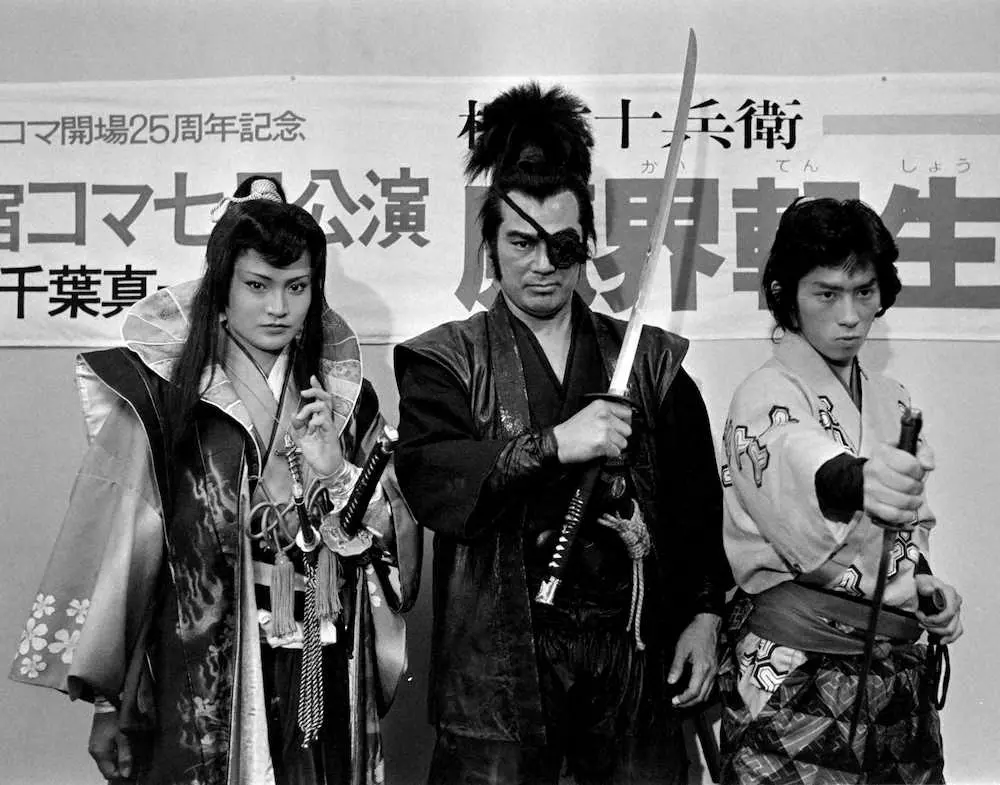 82年7月、新宿コマ劇場「魔界転生」発表。（左から）志穂美悦子、千葉真一さん、真田広之
