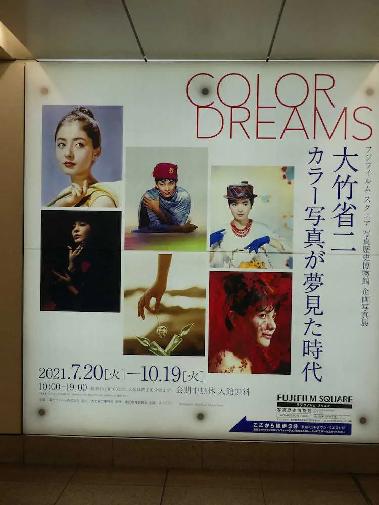 大竹省二さんの写真展のポスター広告