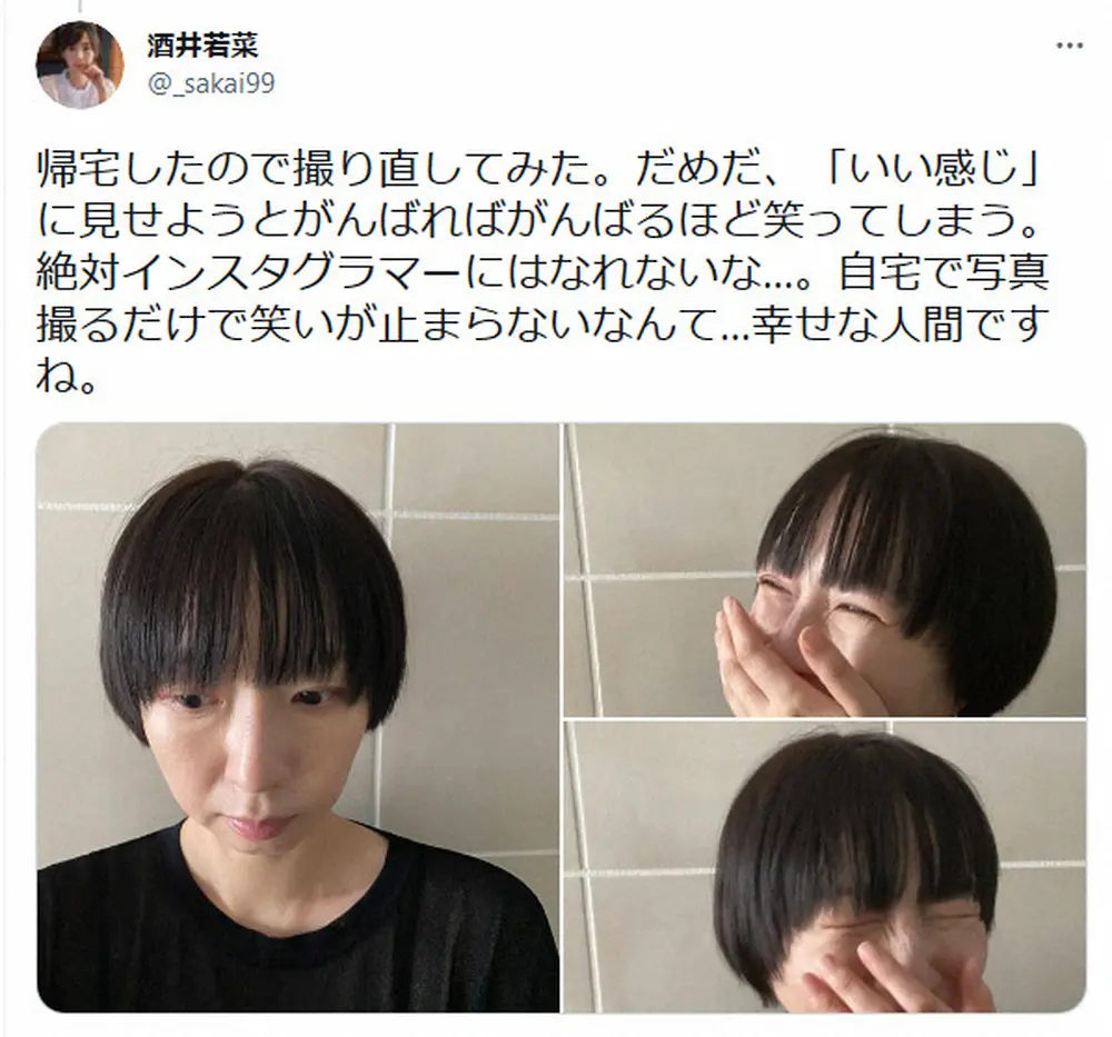 【画像・写真】酒井若菜　「マッシュに戻したよ」バッサリカットの新ヘアにフォロワー「お洒落です」「よくお似合い」