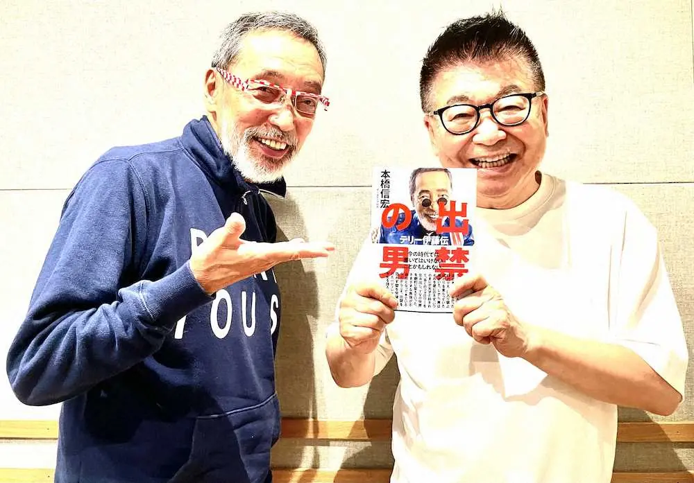 テリー伊藤、生島ラジオにゲスト出演「時代は生島ヒロシです」